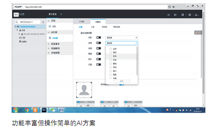 1609920794628134.png 聚合豐富AI算法,應(yīng)對(duì)全場(chǎng)景應(yīng)用需求1w.png