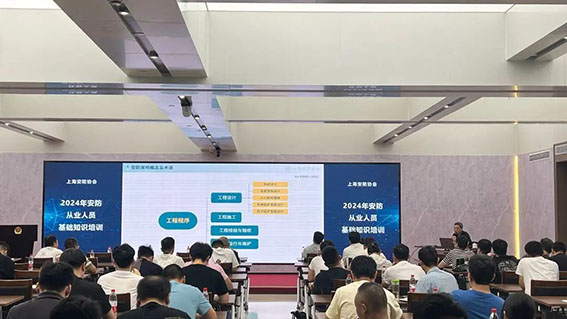 1722244058539919.jpg 圖:安全防范系統概述課程w.jpg